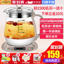 九阳养生壶全自动加厚玻璃多功能电热烧水壶花茶壶煮茶器迷你养身