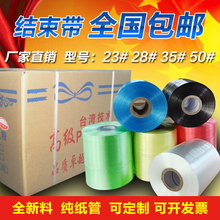 包邮 全新料pe自动结束带撕裂带机用打包捆扎塑料绳子打包带 明朔