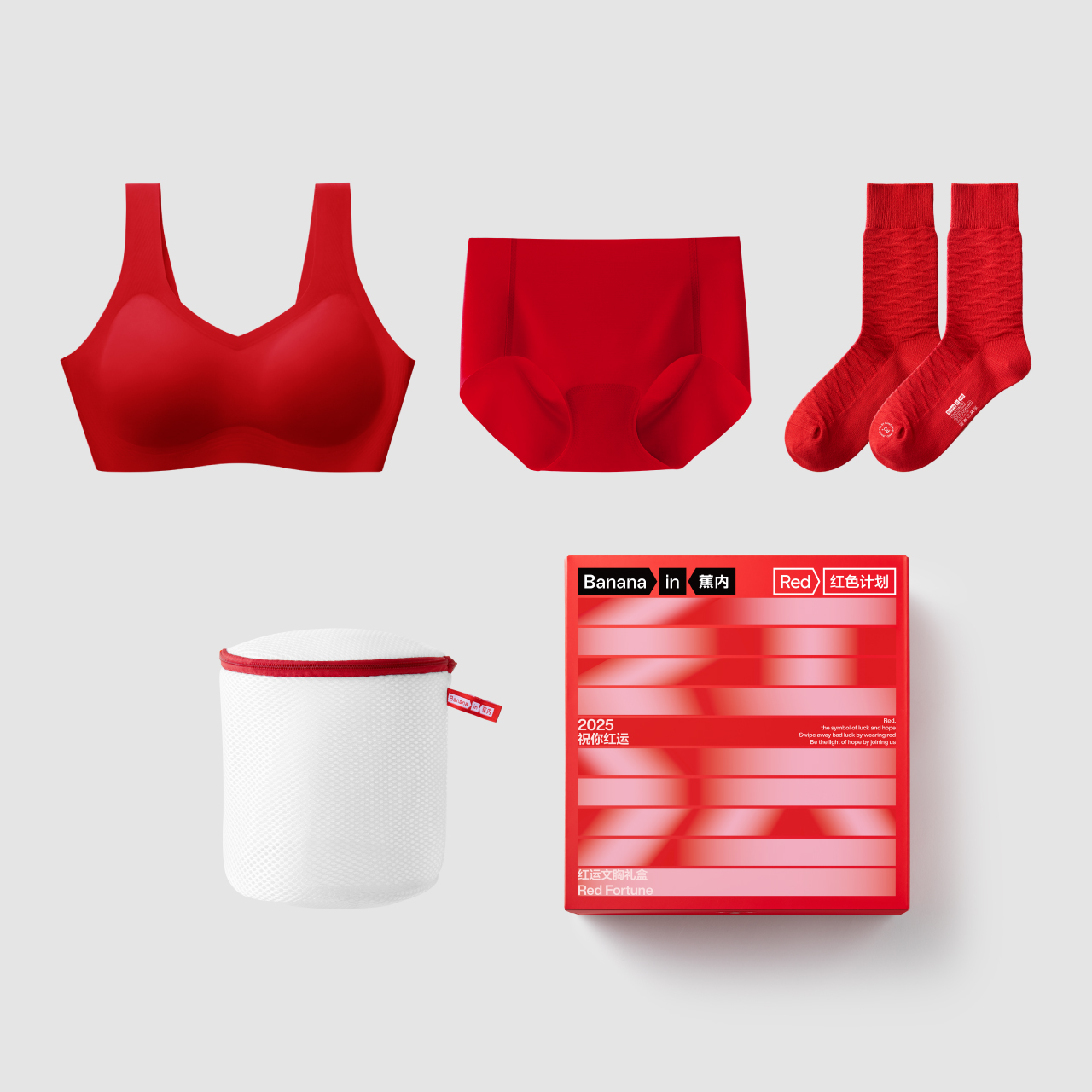 蕉内红色计划5系无痕红色内衣结婚新娘本命年文胸套装女胸罩礼盒