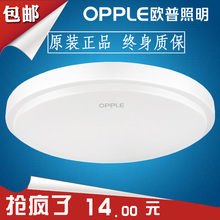 欧普照明LED吸顶灯圆形卧室客厅灯房间灯过道阳台厨房灯工程灯