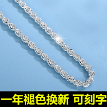【可刻字】999纯银男士项链 足银麻花链 霸气 女短款加长款毛衣链