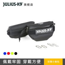 K9胸背带附加双侧包宠物背包外出自背包欧洲进口宠物用品 Julius