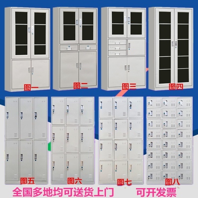 加厚办公家具带锁文件柜铁皮柜子储物柜资料柜更衣柜碗柜员工