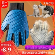 撸猫手套除毛猫梳子撸毛狗狗脱毛梳毛刷毛神器宠物猫咪用品去浮毛