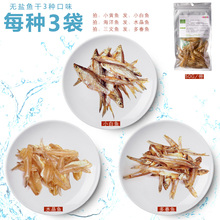 小鱼干猫咪用品猫吃 猫零食抱紧我 猫薄荷饼干幼猫粮无盐猫用