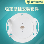 吸顶壁挂 永磁吸附 美观牢固 虎符 必虎