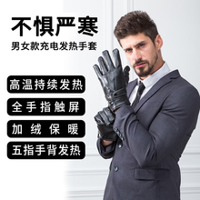 第梵缇电热手套发热保暖手套电暖充电手套户外男女电动摩托车骑行