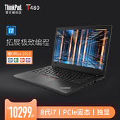 联想ThinkPad t480 20L5A00NCD 八代I7 高配商务笔记本电脑14