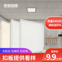 楚楚集成吊顶铝扣板厨房卫生间天花板客厅餐厅阳台吊顶材料全套