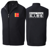 私人教练马甲定制logo加绒拉链马夹健身房工服超市工作服印字diy