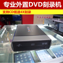 低速4X静音刻录外置刻录机 专业CD音乐制作高保真音乐无损音乐WAV
