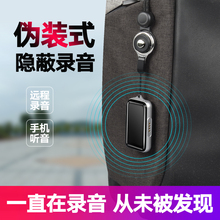 手机远程无线WIFI定位小纽扣家用收听音器 高清录音笔专业微小型装