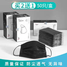 一次性口罩黑色防尘透气男女秋冬加厚潮款个性韩版不可清洗易呼吸