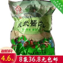 包邮 菏泽特产成武酱大头鑫宇酱菜成武酱菜成武特产鑫宇酱大头8袋