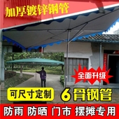 2019 斜伞店铺商用靠墙半边遮阳乎户外太落地四脚扇大摆摊长方形