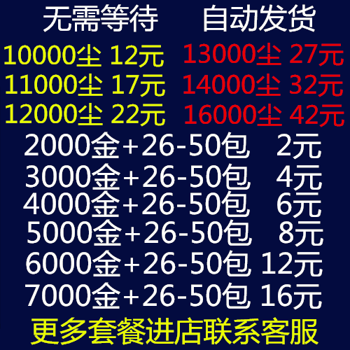 炉石传说金币账帐号 10000 13000 15000金币号 粉尘号 竞技场号
