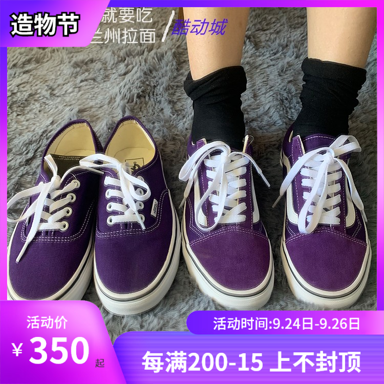 VANS男女鞋葡萄紫色OLD SKOOL低帮 AUTHENTIC帆布板鞋VN0A4BV5V7F