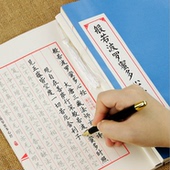般若波罗蜜多心经 临摹字帖 楷书字帖成人钢笔描红本硬笔书法线装
