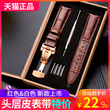 真皮手表带男女蝴蝶扣牛皮手表链代用天梭力洛克天王DW 拉菲娜