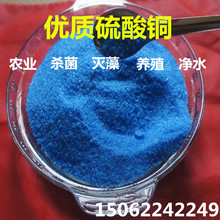 包邮 硫酸铜晶体粉末学生实验用泳池除澡剂农业鱼塘青苔蓝帆净水剂