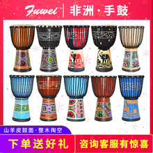 儿童初学云南丽江手鼓批发 非洲鼓8寸10寸12寸成人入门演奏幼儿园
