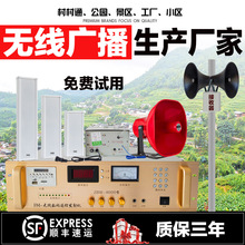 无线农村广播系统手动自动工程调频分区发射机校园村村通发射主机