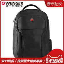 瑞士军刀威戈WENGER男商务15.6寸电脑包双肩背包大容量中学生书包