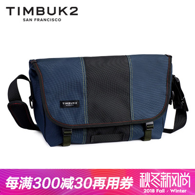 美国天霸TIMBUK2男女潮流帆布邮差包信使包单肩包斜挎电脑骑行包