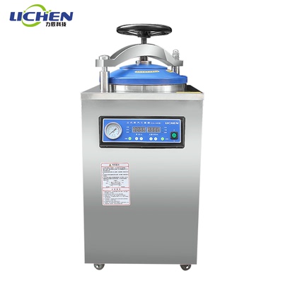 力辰立式灭菌锅自动压力蒸汽医用消毒锅数显自控50L高压灭菌器35L