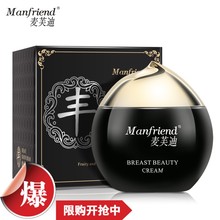 丰韵美乳丰胸霜50g胸部护理丰满增大正美乳产品正品 麦芙迪
