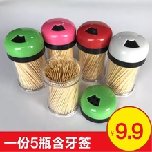 高级水果签竹签 酒店餐厅散装 单头便携式筒装 一次性竹牙签家用盒装