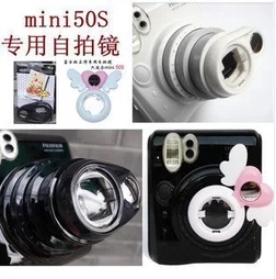 富士拍立得mini50s相机自拍镜 牛奶白自拍镜 迷你50s近拍镜 炫黑