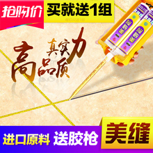 不求人美缝剂瓷砖地砖专用防水防霉品牌美缝真勾缝填逢胶白镏金色