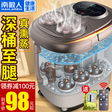 南极人足浴盆全自动洗脚盆电动按摩加热恒温家用足疗机泡脚高深桶