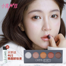 秘密五色金属眼影盘珠光 secrets好莱坞 cinema 小猪姐姐