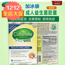 肠胃改善 全新日期美国Culturelle康萃乐成人加强型LGG益生菌胶囊