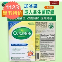 全新日期美国Culturelle康萃乐成人加强型LGG益生菌胶囊 肠胃改善