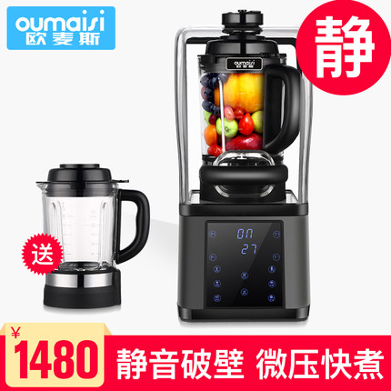 欧麦斯料理机P806好不好,评价是真的好吗,欧麦