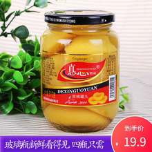 新鲜黄桃罐头510g*4瓶对开黄桃糖水罐头水果罐头整箱玻璃瓶装包邮
