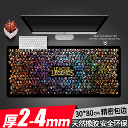 游戏鼠标垫超大号动漫卡通锁边办公桌垫加厚包边笔记本电脑书桌垫