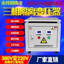 380v变220v 200v三相干式伺服变压器SG-5kw10KVA30kVA隔离变压器