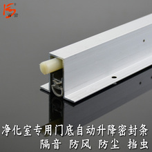 铝合金门底升降密封条门缝自动隔音条门下防尘条挡光 百密酒店暗装