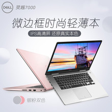 Dell/戴尔 ins灵越 7580-2725 酷睿i7四核MX250独显 15.6英寸轻薄笔记本电脑粉色银色手提时尚电脑笔记本2825