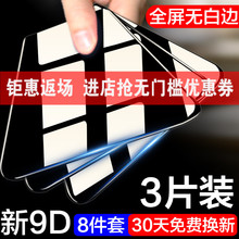 华为荣耀畅玩7钢化膜7x畅享8e全屏青春版刚化7c原装抗蓝光手机壳plus防摔玻璃贴膜8p畅想屏保honor防爆全包边