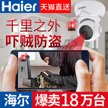 高清夜视wifi网络手机远程监控 海尔无线监控摄像头一体机家用套装