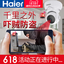 高清夜视wifi网络手机室外远程监控器 海尔无线监控摄像头家用套装