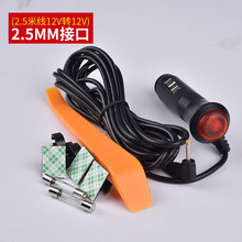 细头电子狗专用电源线12V转12V车充3.5米2.5MM