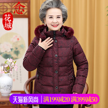 妈妈冬装外套加厚羽绒棉服奶奶棉袄老人棉衣60-70-80岁中老年人女图片