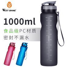 骑行水壶自行车水壶水杯大容量便携山地车公路车水壶户外运动装
