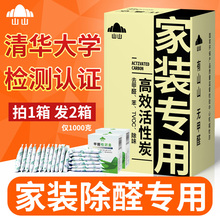 修除味竹炭包去味吸甲醛家用急入住木炭强力型 活性炭除甲醛新房装